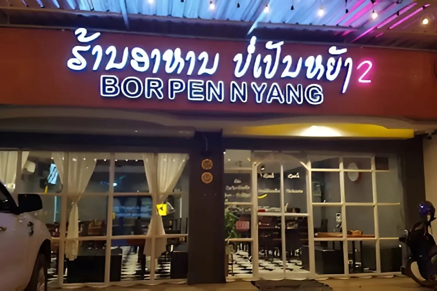 Bor Pen Nyang offers a lovely view of the Mekong River