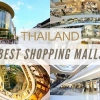 Best Shopping Malls in Thailand