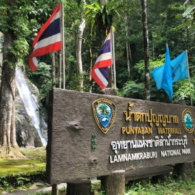 Punyaban Waterfall